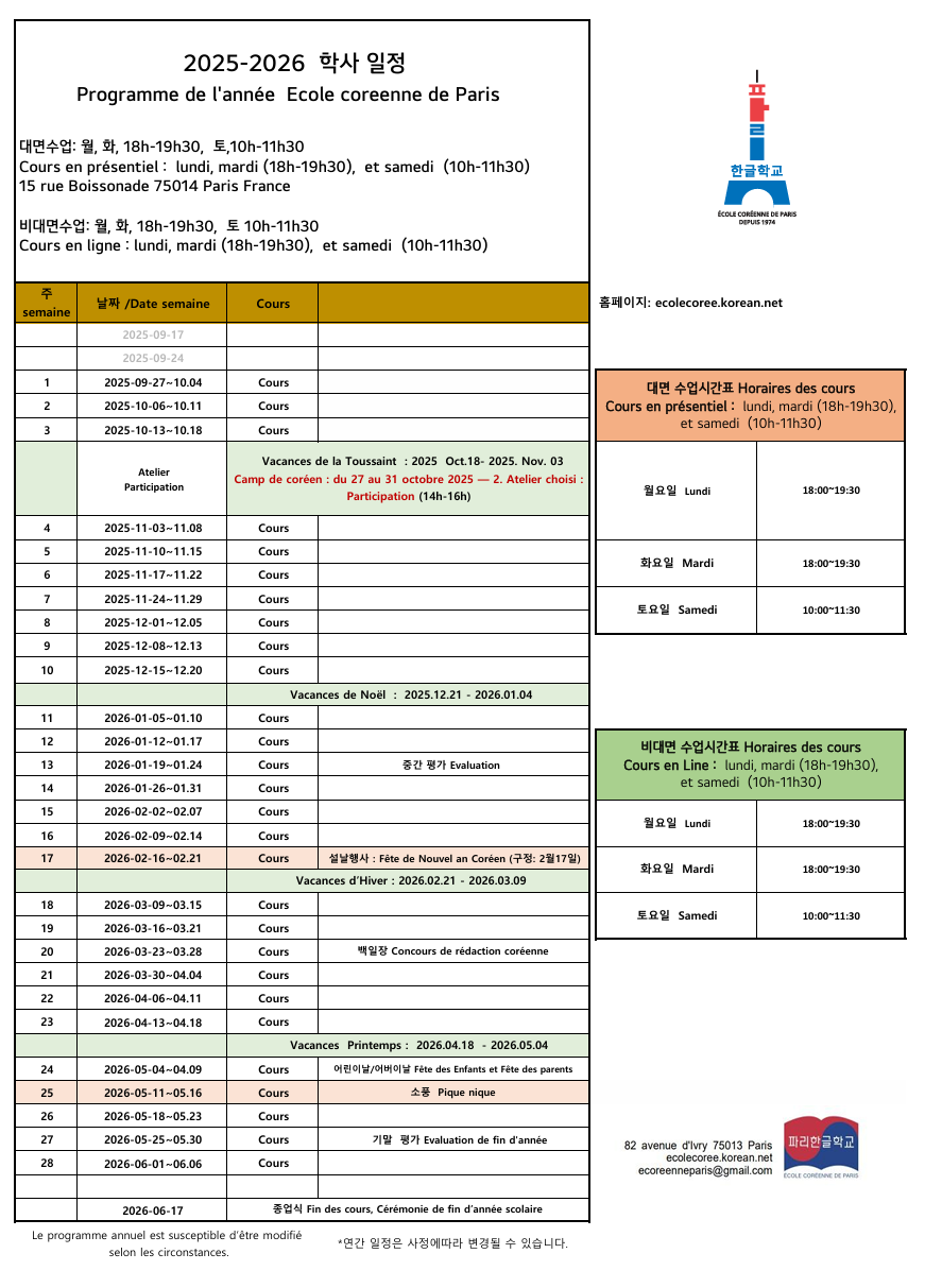 25-26 Cours en Line. Cours presenciel Programme.png