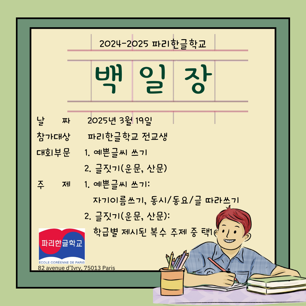 백일장_포스터.png