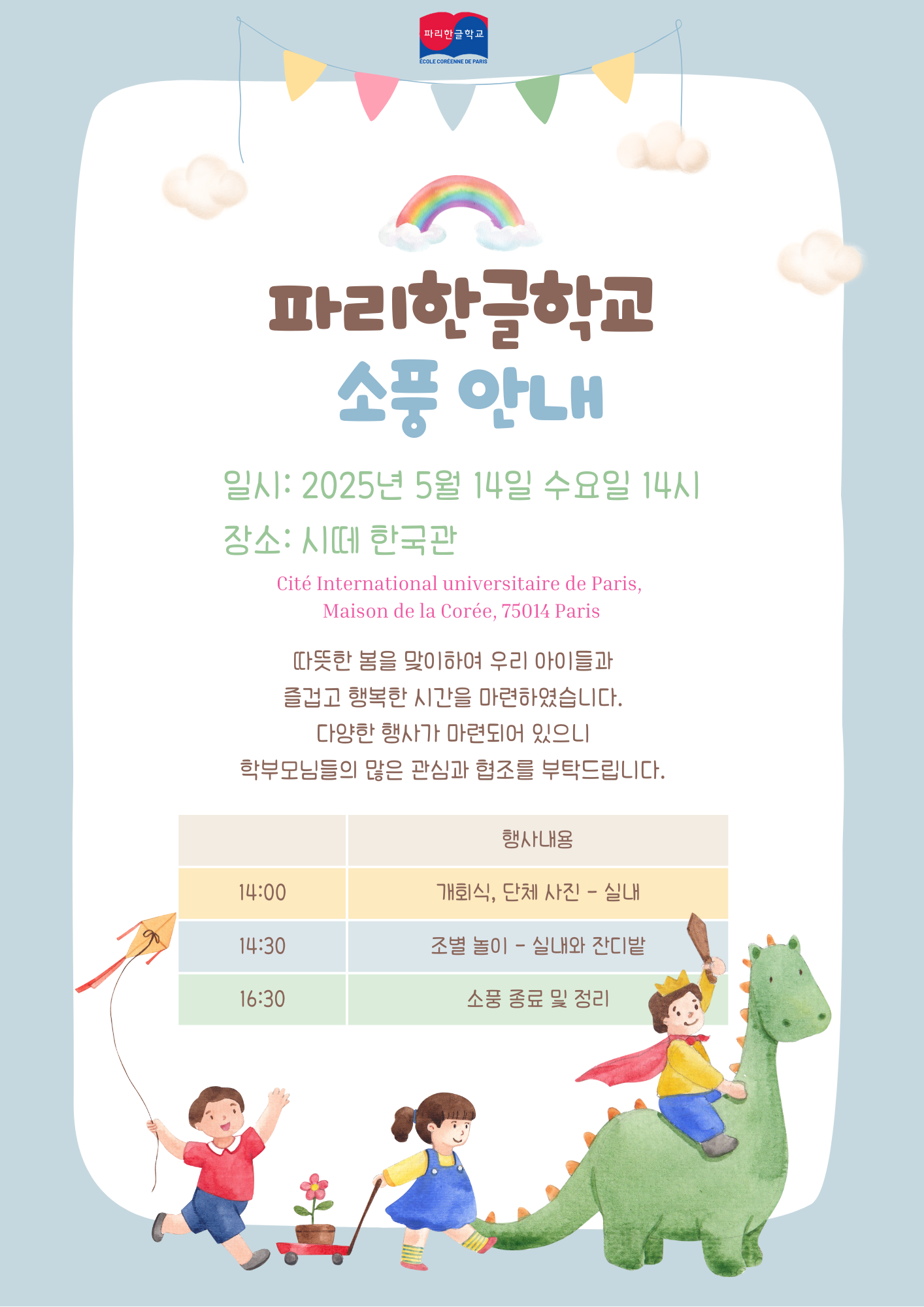 KakaoTalk_Photo_2025-04-08-10-51-36 002.png