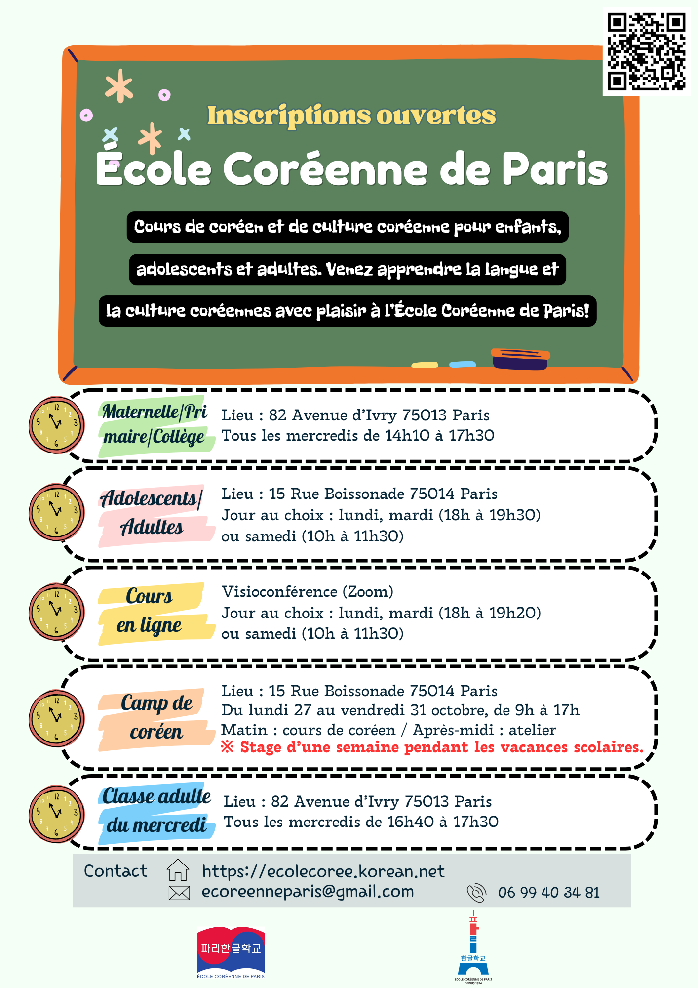 파리한글학교 수업 홍보 포스터(프랑스어 버전).png