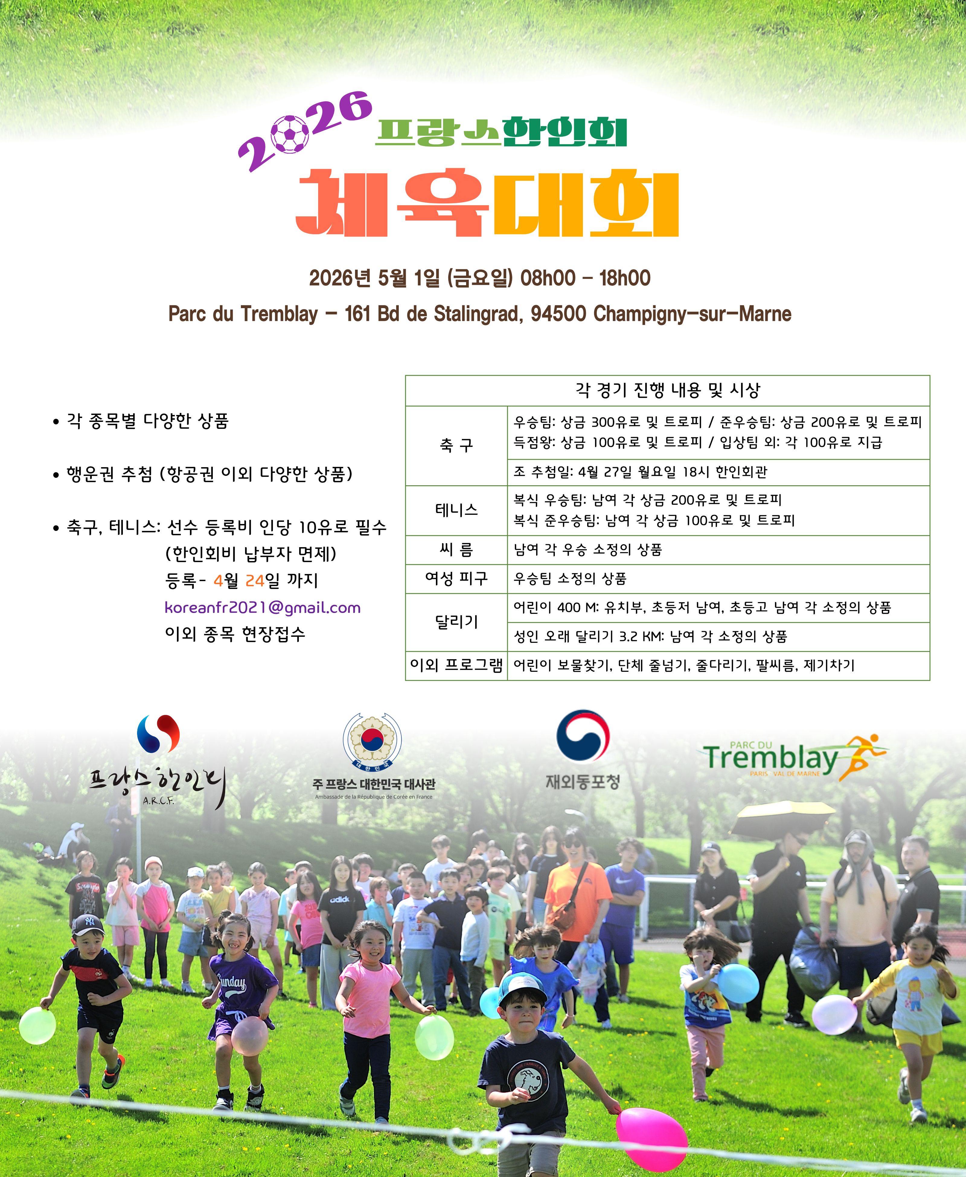 2026 체육대회.jpg