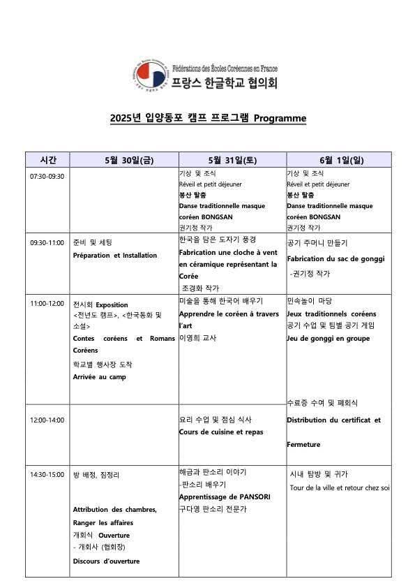 입양동포 캠프 프로그램1.jpeg