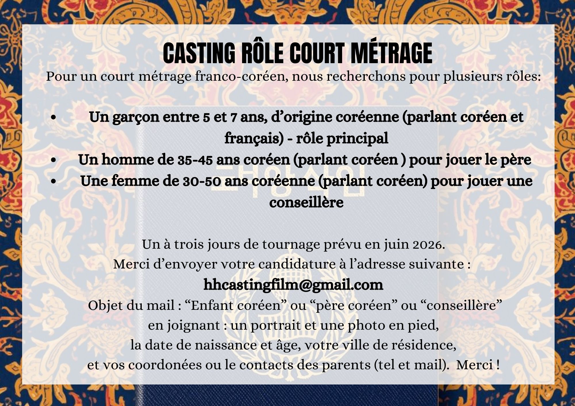 Annonce casting court métrage.jpg